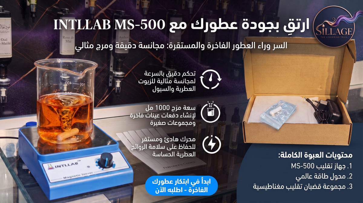 الخلاط المغناطيسي INTLLAB MS-500 – لمزج السوائل بدقة وكفاءة".